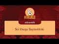 Sri Durga Saptashloki - Stotra Nidhi