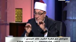 ‫#‏اخر_النهار‬ | الشيخ خالد الجندى : لسنا اوصياء على الدين ولسنا رجال دين ولكن اهل الذكر