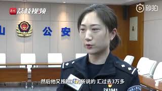 小伙遇事先百度被接连骗两次：给骗子转账近四万