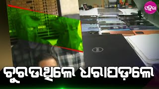 Jharsuguda News II ଦିବ୍ୟାଙ୍ଗ ଅଭିନୟ କରିକିନା ଚୁରଉଥିଲେ, ୨ ଝନଙ୍କୁ ବାନ୍ଧଲା ଝାରସୁଗୁଡା ପୁଲିସ୍