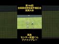 第105回全国高校野球選手権記念　滋賀大会　高島　センター安達くん　ファインプレー