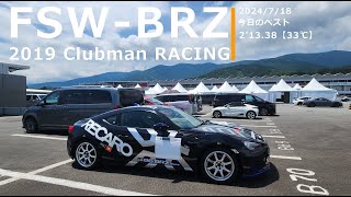 FSW 富士スピードウェイ｜BRZ RACING 33℃の灼熱のNS4