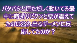 【朗読】母の病室に毎日花を持ってきてくれた女性と結婚したが、その最愛の妻が亡くなった。義両親から呼ばれ妹を紹介される「私で良ければ...」彼女の正体を知った時...　感動す...