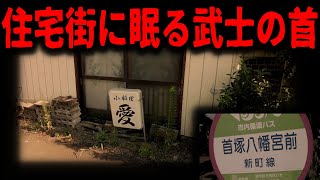 【ラスト侍】幕末、天狗党に散った高崎藩士