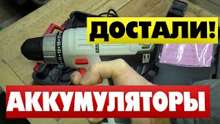 Дрель Шуруповерт сетевой или аккумуляторный ?