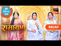 Shrimad Ramayan | Ep 199 & Ep 200 | RECAP | श्रीमद् रामायण