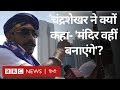 Bhim Army के संस्थापक Chandrashekhar ने Dalit Protest को लेकर क्या कहा? (BBC Hindi)