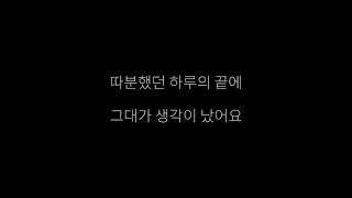 21학번(21univ.)  _ 자연스러운 만남 추구(Love Naturally) 한국어 가사  Lyrics