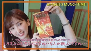 【優雅】もう冬なんだ冬なんですね・・なんか寂しいですね・・・『冬季限定「冬のきらめき ポッキー」』【限定】【ポッキー＆プリッツの日】