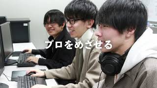 トライデントコンピューター専門学校　～2023年 学校紹介動画～