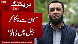 PMLN Leader Lashes Out At Imran Khan | Samaa TV