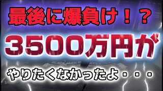 【最後の最後に3500万が】連勝→延長→ポピんまっしぐら〈チルト50伝説配信録〉