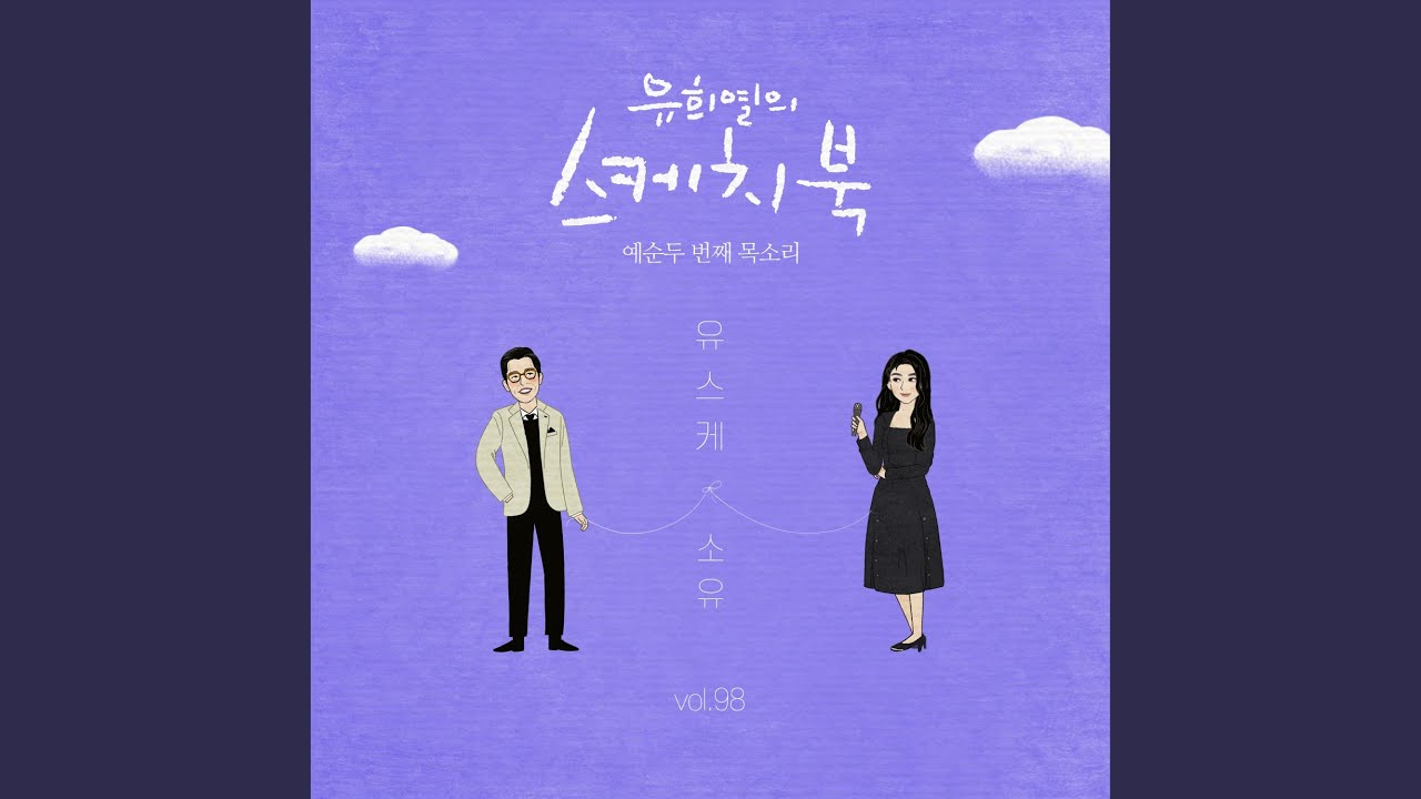 Rain Rain Youtube Music