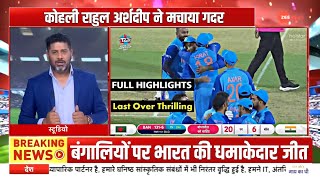 India vs Bangladesh T20 World Cup Match Full Highlights 2022, IND vs BAN Today Match Highlights.