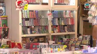 香港新聞｜無綫新聞｜13/07/23 要聞｜【加強控煙】盧寵茂指政府非與煙民對立 不想有人以基層市民作「擋箭牌」｜ TVB News