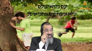 הרב ציון אלגרבלי : זה שאדם חוטא זו לא הפתעה אבל זה שאדם מתכחש מתחבא ובורח מה׳ זה הגרוע |מוסר אדיר !!