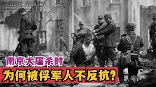 1937年南京大屠杀，被俘军人为何不反抗？40年后一老兵说出答案