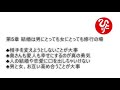 【斎藤一人】【朗読】418　男を上げる女 女を上げる男　第5章 結婚は男にとっても女にとっても修行の場　　夫婦関係がよくなる方法　舛岡はなゑ