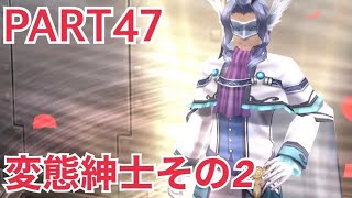 【実況】閃の軌跡Ⅱ・改 怪盗Bの挑戦状 PART47