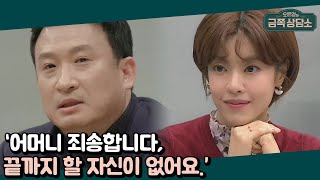 육군사관학교 수석 합격한 서경석, 중퇴를 한 이유? | 오은영의 금쪽 상담소 13 회