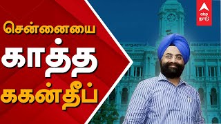 சென்னையை காத்த ககன்தீப் | Commissioner Gagandeep Singh's plan to contain Corona spread in Chennai