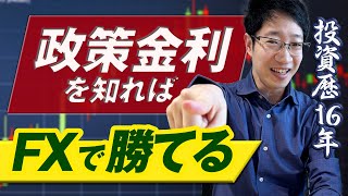 金利を見れば為替が分かる｜FX初心者が知っておきたい為替の基礎知識 ドル円と債券利回りの関係