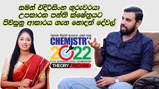 උපකාරක පන්ති ක්ෂේත්‍රයට පිවිසුනු ආකාරය ගැන නොදත් දේවල්..