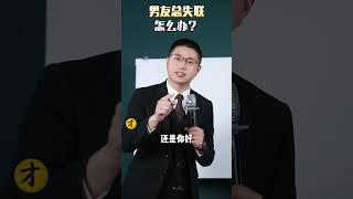 男朋友半個月不回我消息正常嗎？ /感情/情感