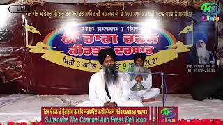 Live Katha | ਲਾਈਵ ਕਥਾ | Bhai Sarbjit Singh ji Ludhiana Wale | 2021