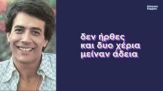 Δάκης - Αυτό το καλοκαίρι (στίχοι)