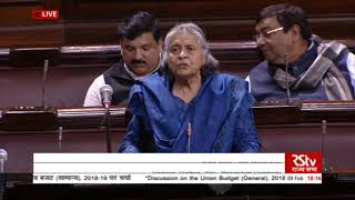 Smt. Viplove Thakur's remarks| Discussion on Union Budget (2018-19)