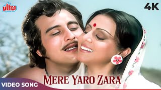 Mere Yaro Zara Munh Udhar Pher Lo 4K | Kishore Kumar Asha Bhosle Songs | Vinod Khanna, Neetu Kapoor