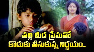 తల్లి మీద ప్రేమతో కొడుకు తీసుకున్న నిర్ణయం... | Emotional Scenes | Erra Mandaram | ETV