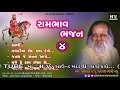 04 faradi નબદીયા બૈદ ક્યા દેખે nabadiya baid kya dekhe સુપરહિટ સંતવાણી 1995 naryan swami