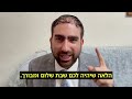 חידושים מדהימים לפרשת ואתחנן הרב שמואל אלבז