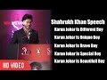 Shahrukh Best Speech For Karan Johar | An Unsuitable Boy Book Launch