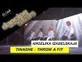 Tinashe - Throw A Fit | Хореограф Анжелика Изабельская | D.Side Dance Studio