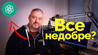 Чи ставить ChatGPT під загрозу роботу в ІТ сфері, та ще 4 болючих питання