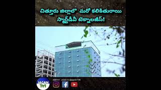 దేశంలోనే అతి పెద్ద ఐపీ డిజైన్ అండ్ సెమీ‌కండక్టర్ రీసెర్చ్ సెంటర్‌ను