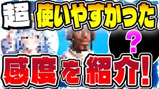 【PAD最強選手】今まで使ってきたプロの感度設定で特に使いやすかった感度をまとめて紹介！最後に重大報告も！！？【フォートナイト/Fortnite】