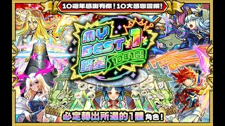 深夜直播 Dio的宅邸彩蛋 觀眾場 JOJO 超究極  1121021 | 抱抱 旻學騷年 怪物彈珠 モンスト Monster Strike