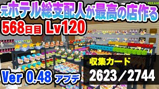 ガチやりこみ！元ホテル総支配人が世界一のカードショップにします！【TCG Card Shop Simulator】#10