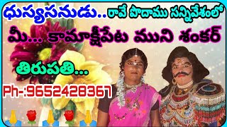 KamakshipetaMuniShankar  9652428367🌹💐🌹#వస్త్రభరణం - మీ... కామాక్షీ పేట ముని శంకర్,🙏🌹🙏.....