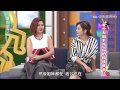 2015.04.08康熙來了　女子天團不為人知的婚後甘苦談