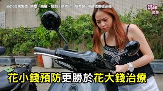 【DouMyGo汽車百貨】蓋方便機車防水防曬龍頭罩