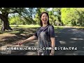 【公園デート】美女とラブホ街帰りに秋晴れの 新宿御苑 で疲れ切った身と心 と目も をリフレッシュ！【翔さんぽ】