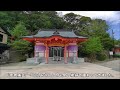 924 御館山稲荷神社 長崎県諫早市宇都町