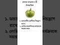 চালতা খাওয়ার ৫ টি উপকারিতা।