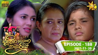 Sihina Genena Kumariye | Episode 188 | 2021-11-20