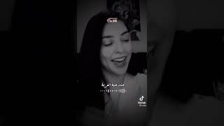 احبة اي احبة بس المذلة صعبة حنيتة ماشفتها حنت علية الغربة/سناء العلمي 💔